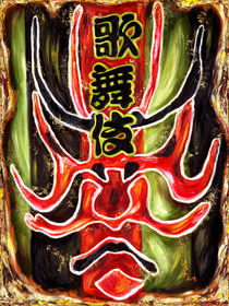 Kabuki No. Two by Hiroko Sakai