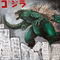 Godzilla-by-laura-barbosa