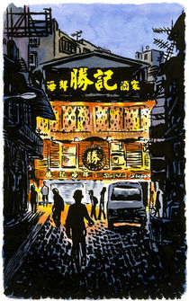 Street scene at twilight, Sai Kung, Hong Kong by Michael Sloan