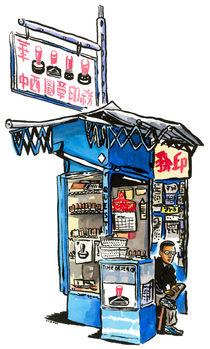 Rubber stamp shop, Hong Kong von Michael Sloan