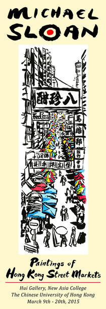 Poster for exhibit of Hong Kong Street Market paintings by Michael Sloan by Michael Sloan