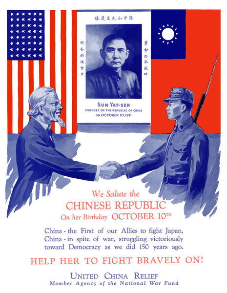 519-261-world-war-two-china-poster