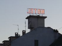 Hotel - letoH by Henk de Groot