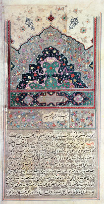 Page from the Canon of Medicine by Avicenna 1632 by Persian School