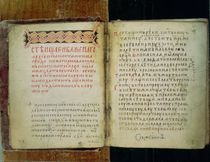 Gospel Folios of St. Sergius of Radonezh by Russian School