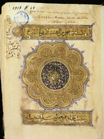 Ms D-228 Page from 'The Epistles and Acts of the Apostles' by Islamic School