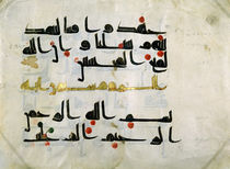 Ms.E-4/322a Fragment of the Koran by Persian School