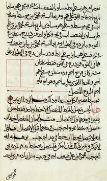 Page of text from a copy of 'Elements' by Islamic School