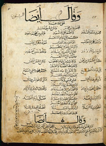 Ms.B86 fol.55b Poem by Ibn Quzman von Syrian School