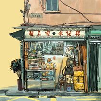 The little shop in Matheson St by Adolfo Arranz