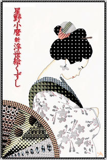 Japan Girl by Mychael Gerstenberger