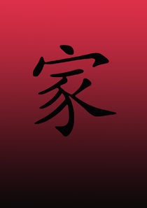 FAMILIE-chinesisches schriftzeichen von mario hahn