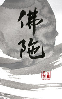 Buddha by TIMELESS ART Calligraphy