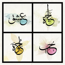Life, Passion, Love, Beauty - Arabic Calligraphy von Mahmoud Fathy