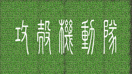 Osamu-kara-kid-tai-shinten-hd-1080