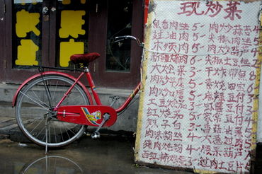 Rf-bicycle-datong-menu-script-street-chn0721