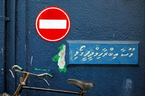 Rf-bicycle-maldives-run-down-sign-urban-wall-mld0318